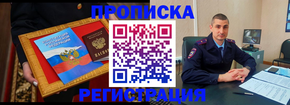 прописка для школы в Тутаеве