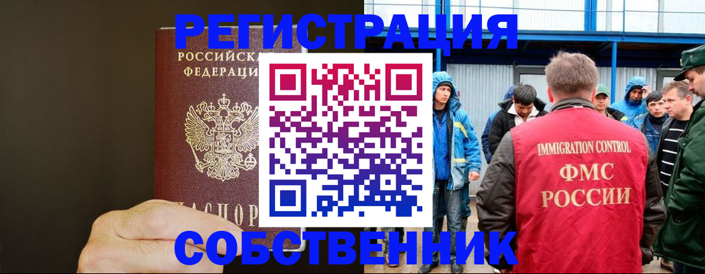 прописка иностранных граждан в Тутаеве