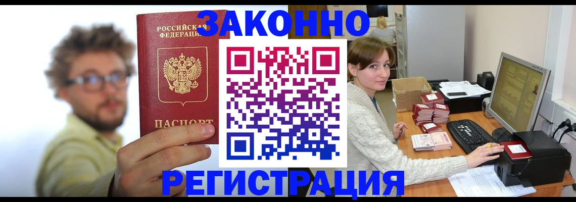 временная регистрация для всех в Тутаеве