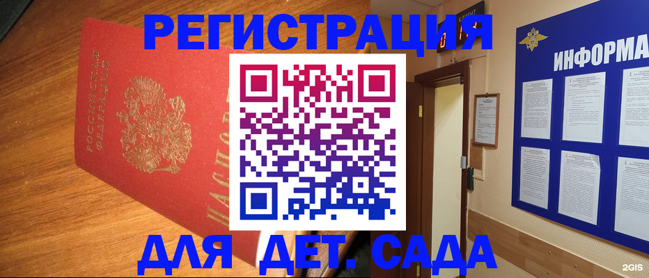 прописка для работы в Тутаеве