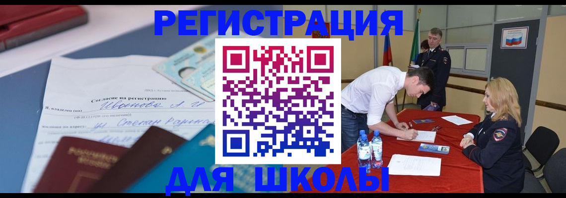 временная прописка в Тутаеве