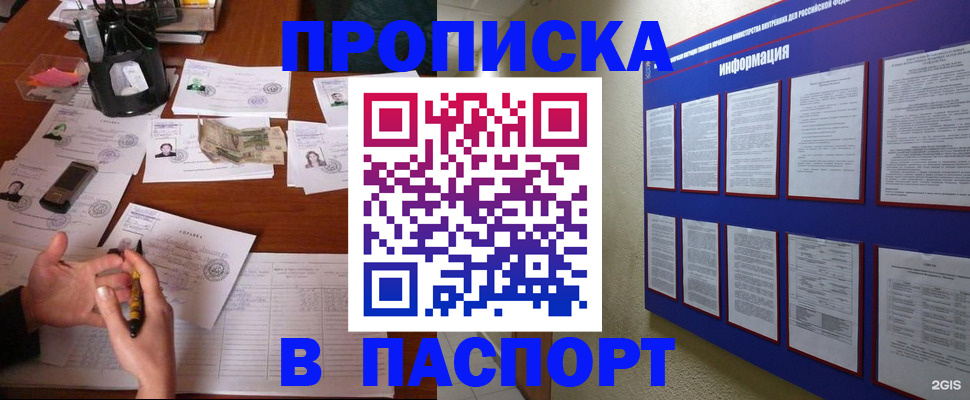 временная регистрация недорого в Тутаеве