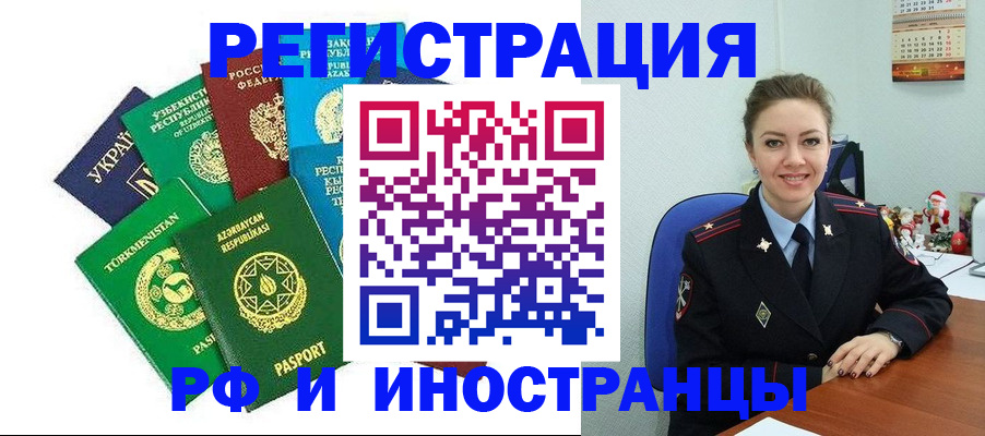 прописка 2025 в Тутаеве
