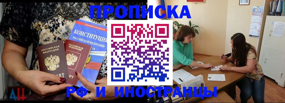 прописка штамп в Тутаеве