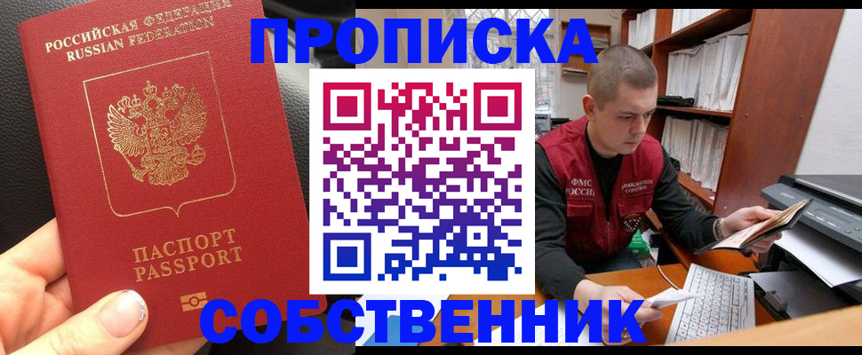 временная регистрация для школы в Тутаеве