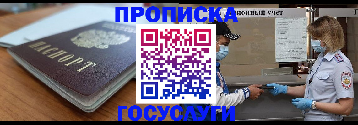 прописка гарантия в Тутаеве